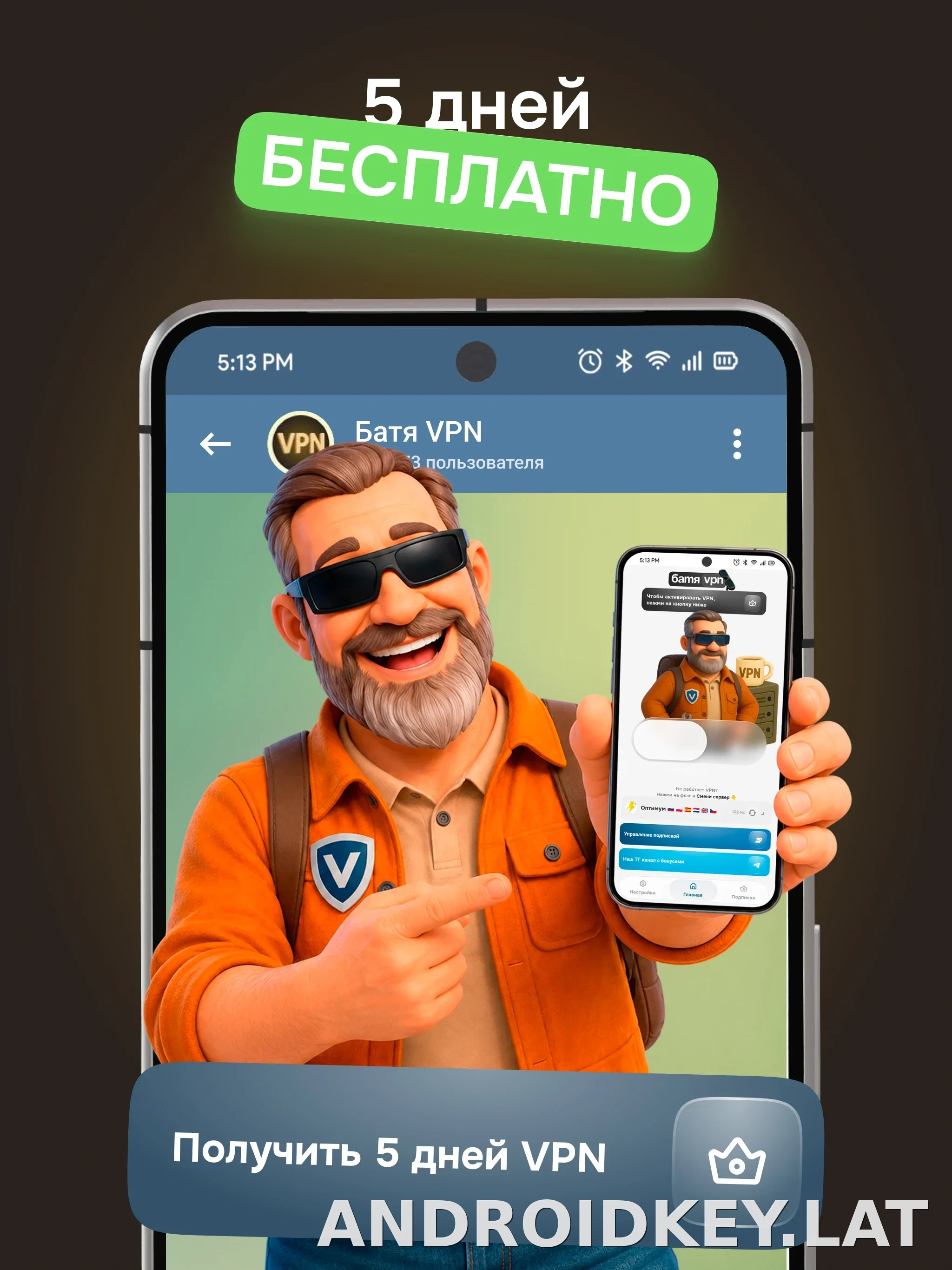 Батя скриншот 3