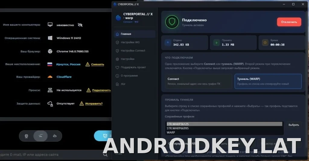 Cyberportal X скриншот 2