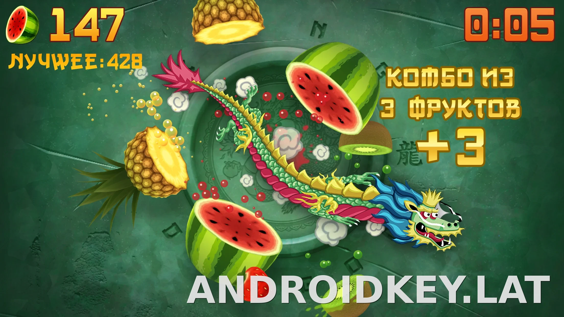 Fruit Ninja скриншот 2