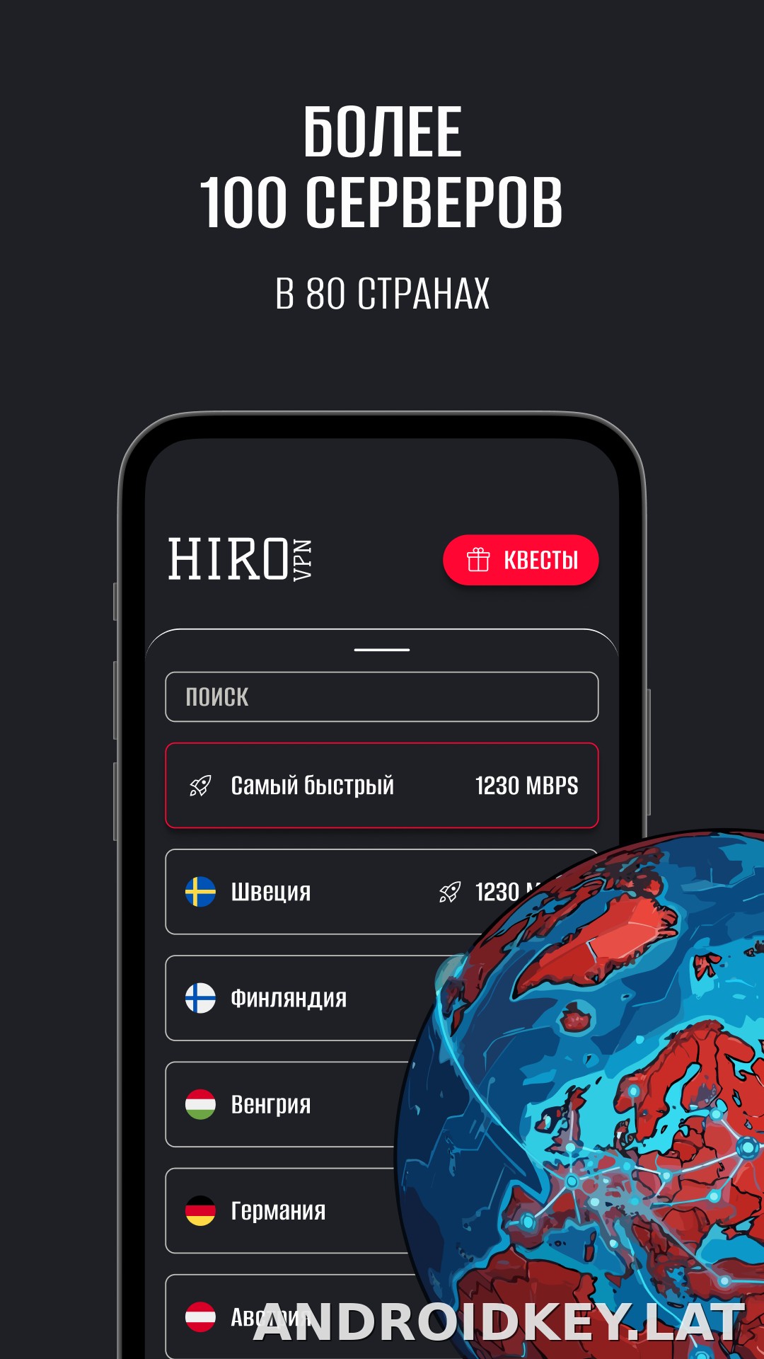 Hiro скриншот 3