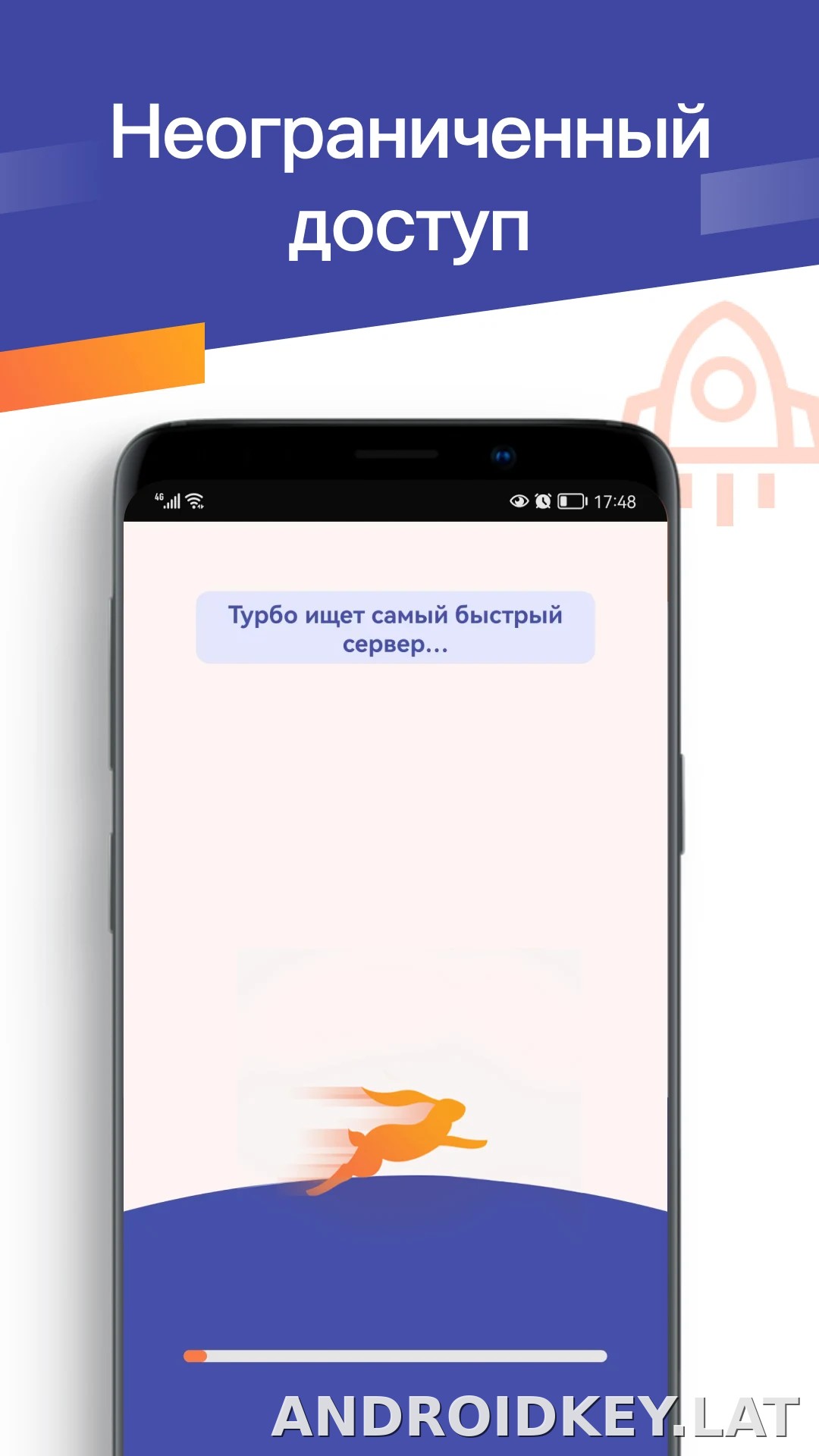 Turbo скриншот 4