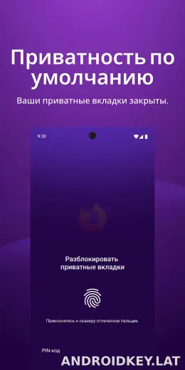 Браузер Firefox скриншот 3