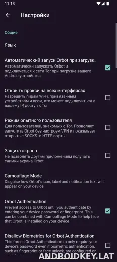 Orbot скриншот 5